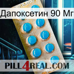 Дапоксетин 90 Мг new09